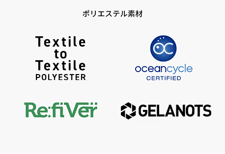 ポリエステル素材